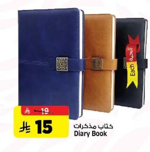 available at المدينة هايبرماركت in مملكة العربية السعودية, السعودية, سعودية - الرياض