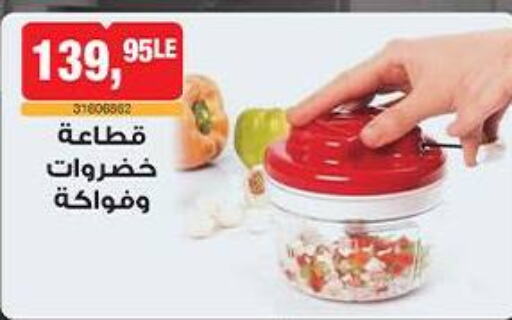 available at BIM Market  in Egypt - Cairo