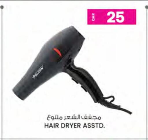 أجهزة العناية بالشعر available at أنصار جاليري in قطر - الضعاين