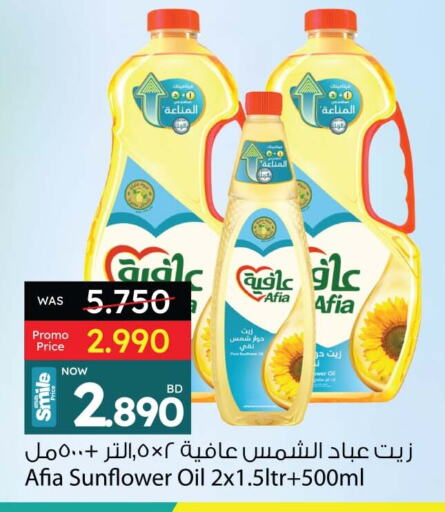 زيوت و سمن in أنصار جاليري, البحرين إندومي زيت دوار الشمس available at أنصار جاليري in البحرين