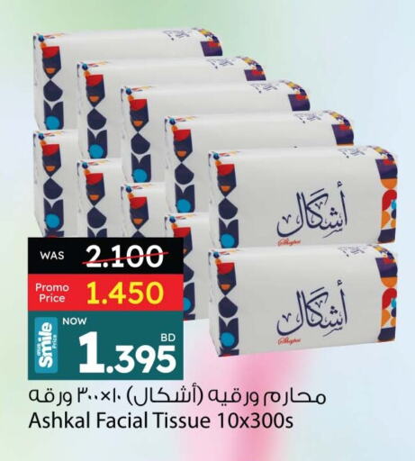 available at أنصار جاليري in البحرين
