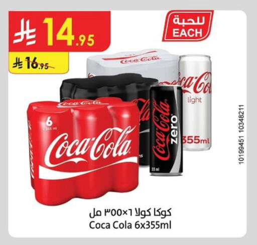 COCA COLA available at Danube in KSA, Saudi Arabia, Saudi - Al Khobar