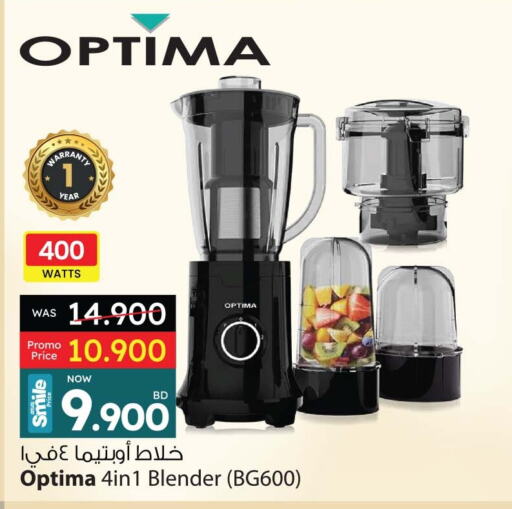 أدوات المطبخ in أنصار جاليري, البحرين أوبتيما خلاط/مطحنة available at أنصار جاليري in البحرين