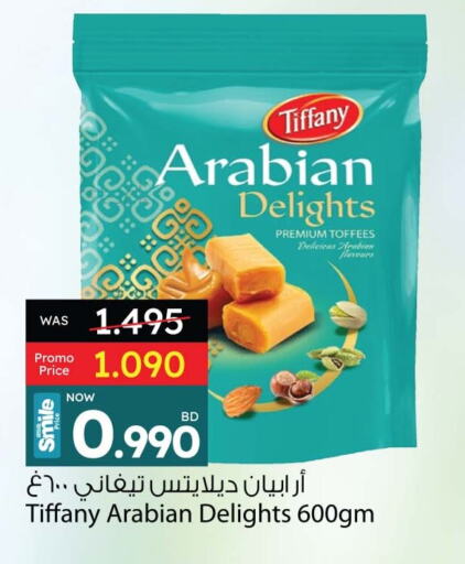 البسكويت in أنصار جاليري, البحرين تيفاني available at أنصار جاليري in البحرين