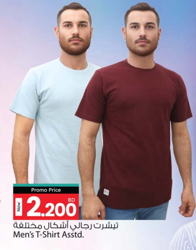 ملابس رجالية in أنصار جاليري, البحرين available at أنصار جاليري in البحرين
