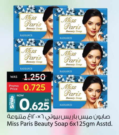 available at أنصار جاليري in البحرين