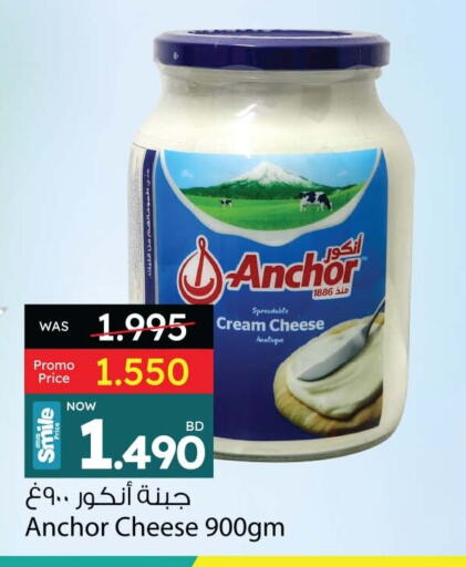 أنكور جبنة كريمية available at أنصار جاليري in البحرين