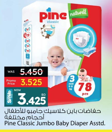 available at أنصار جاليري in البحرين