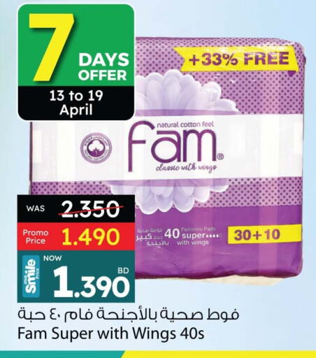 فام available at أنصار جاليري in البحرين