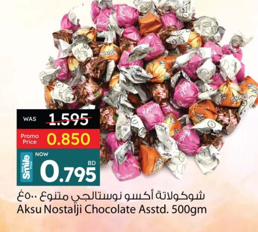 الشوكولاتة و الحلاوة in أنصار جاليري, البحرين available at أنصار جاليري in البحرين