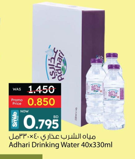 أدهاري available at أنصار جاليري in البحرين