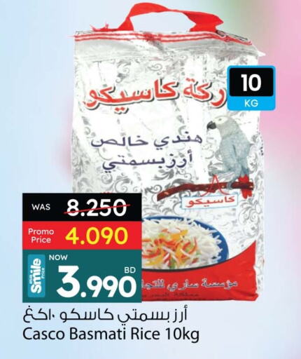 أرز بسمتي / برياني available at أنصار جاليري in البحرين