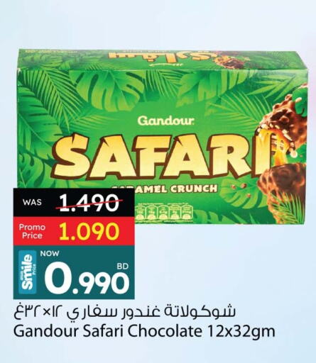 الشوكولاتة و الحلاوة in أنصار جاليري, البحرين available at أنصار جاليري in البحرين