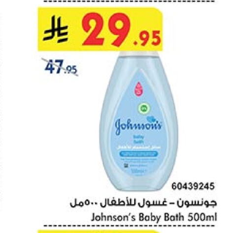 جونسونز available at بن داود in مملكة العربية السعودية, السعودية, سعودية - أبها