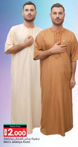 ملابس رجالية in أنصار جاليري, البحرين available at أنصار جاليري in البحرين