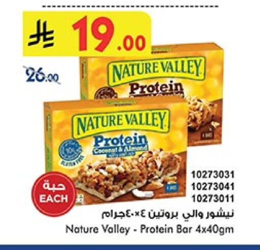 الحبوب والقطع in بن داود, المملكة العربية السعودية Offers - المملكة العربية السعودية ناتشر فالي ألواح available at بن داود in مملكة العربية السعودية, السعودية, سعودية - المدينة المنورة