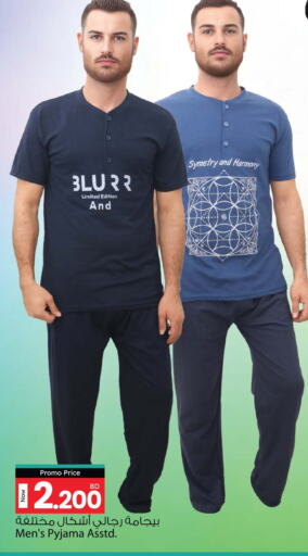 ملابس رجالية in أنصار جاليري, البحرين available at أنصار جاليري in البحرين