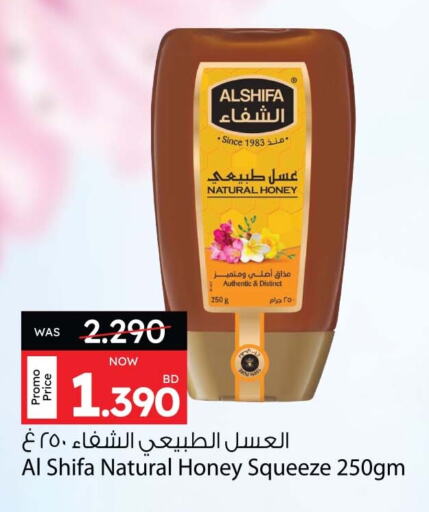 الصلصات والسبريد in أنصار جاليري, البحرين الشِفاء عسل available at أنصار جاليري in البحرين
