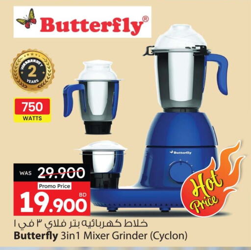 أدوات المطبخ in أنصار جاليري, البحرين بترفلاي خلاط/مطحنة available at أنصار جاليري in البحرين