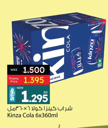 available at أنصار جاليري in البحرين