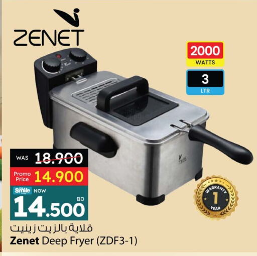 أدوات المطبخ in أنصار جاليري, البحرين زينيت available at أنصار جاليري in البحرين