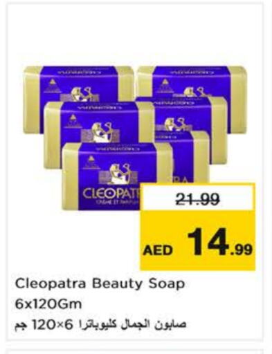 CLEOPATRA available at Nesto Hypermarket in UAE - Fujairah