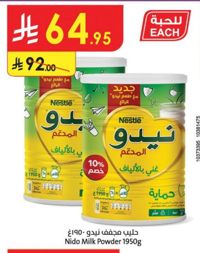 نيدو حليب مجفف available at الدانوب in مملكة العربية السعودية, السعودية, سعودية - جازان
