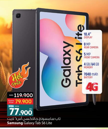 سامسونج available at أنصار جاليري in البحرين