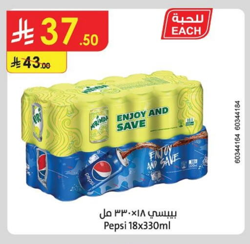 available at Danube in KSA, Saudi Arabia, Saudi - Medina