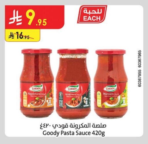 تورندو صوص البيتزا & الباستا available at الدانوب in مملكة العربية السعودية, السعودية, سعودية - حائل‎