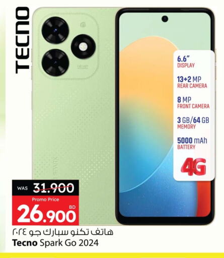 تكنو available at أنصار جاليري in البحرين