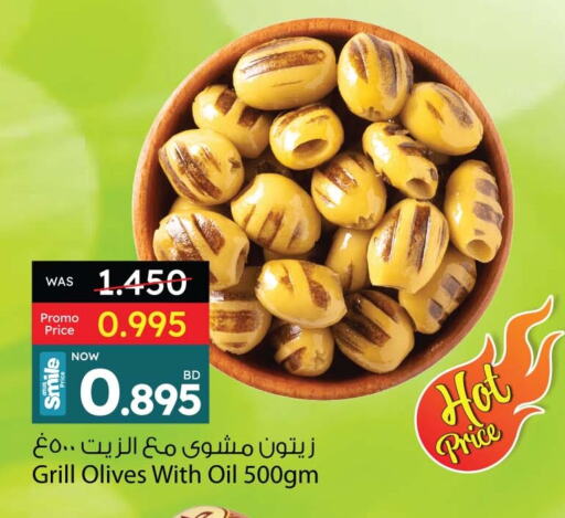 أغذية معلبة ومغلفة in أنصار جاليري, البحرين زيت الزيتون available at أنصار جاليري in البحرين