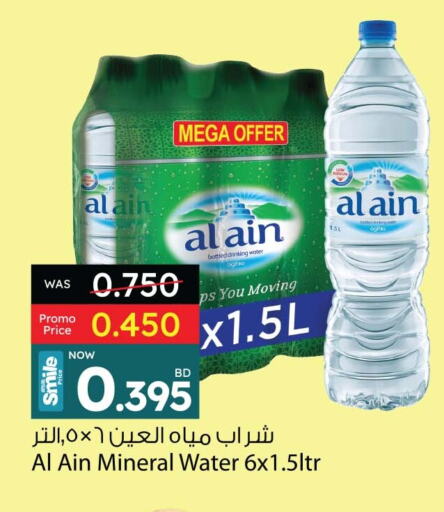 العين available at أنصار جاليري in البحرين