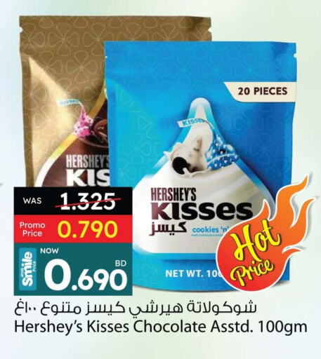 الشوكولاتة و الحلاوة in أنصار جاليري, البحرين available at أنصار جاليري in البحرين
