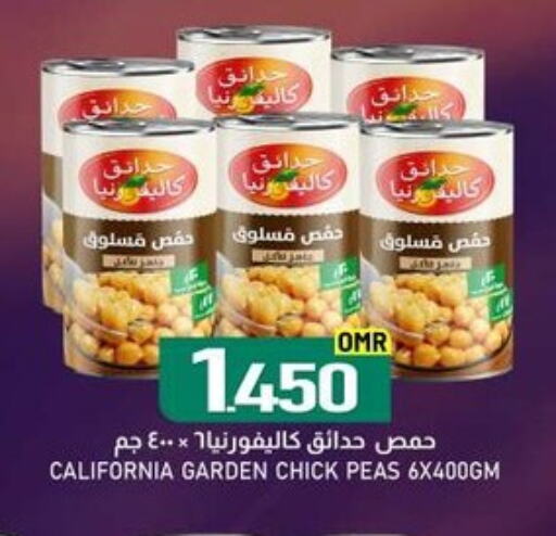 كاليفورنيا جاردن حمص available at ك. الم. للتجارة in عُمان - صُحار‎