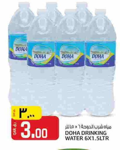 available at Saudia Hypermarket in Qatar - Doha