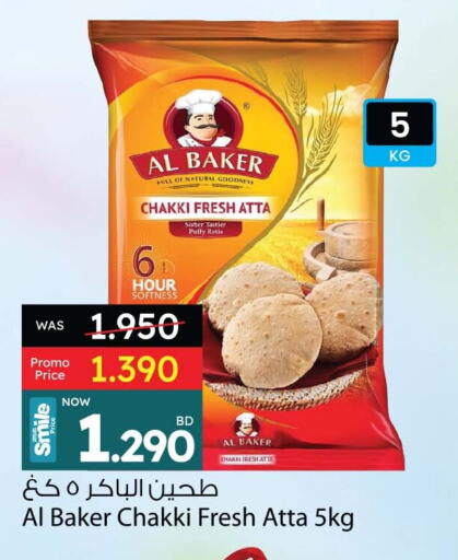 الباكر طحين القمح available at أنصار جاليري in البحرين