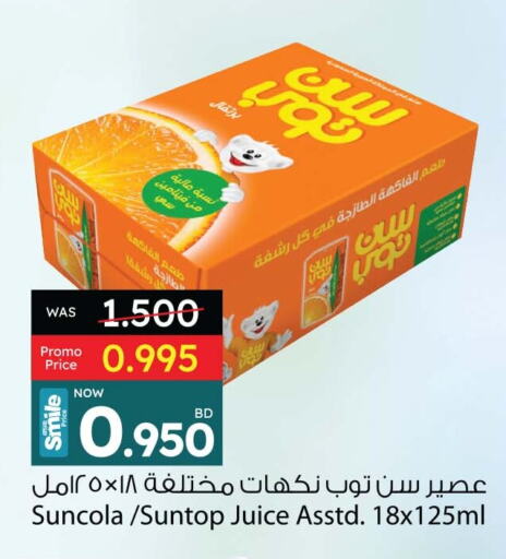 available at أنصار جاليري in البحرين