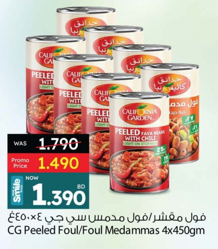 أغذية معلبة ومغلفة in أنصار جاليري, البحرين كاليفورنيا جاردن فول available at أنصار جاليري in البحرين