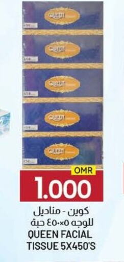 available at ك. الم. للتجارة in عُمان - صُحار‎