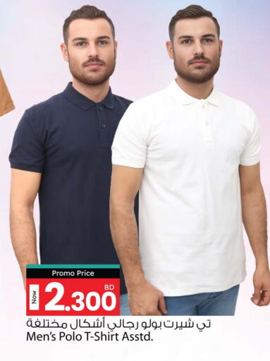 ملابس رجالية in أنصار جاليري, البحرين available at أنصار جاليري in البحرين