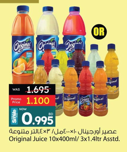 آفا available at أنصار جاليري in البحرين