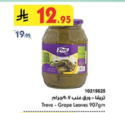 available at Bin Dawood in KSA, Saudi Arabia, Saudi - Ta'if