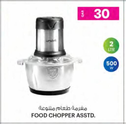 أدوات المطبخ in أنصار جاليري, قطر Offers - قطر مفرمة available at أنصار جاليري in قطر - الشحانية