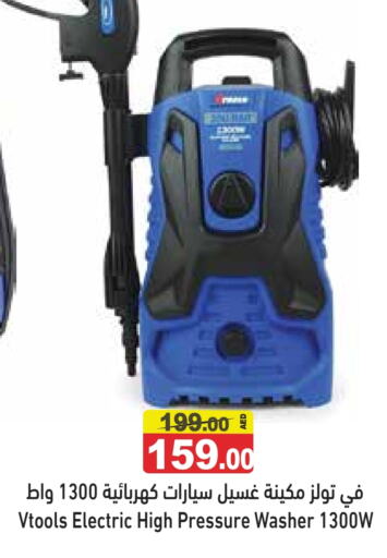 Pressure Washer available at Aswaq Ramez in UAE - Dubai