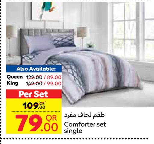 available at كارفور in قطر - الدوحة