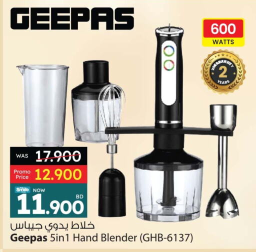أدوات المطبخ in أنصار جاليري, البحرين جيباس خلاط/مطحنة available at أنصار جاليري in البحرين
