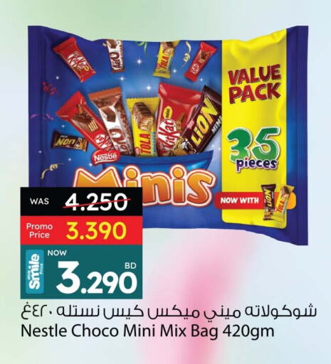 الشوكولاتة و الحلاوة in أنصار جاليري, البحرين available at أنصار جاليري in البحرين