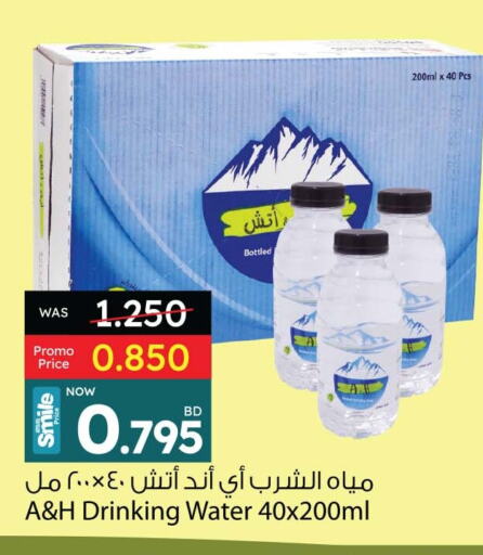 available at أنصار جاليري in البحرين