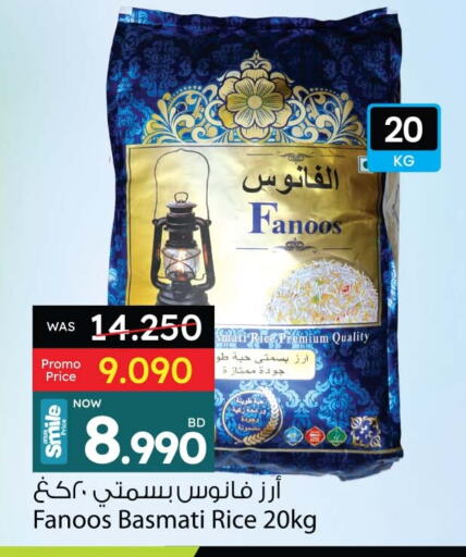 أرز بسمتي / برياني available at أنصار جاليري in البحرين